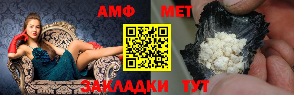 Amphetamine 98%  АМФ  АМФЕТАМИН  Вход с VPN  MEGA зеркало  Жуковский 