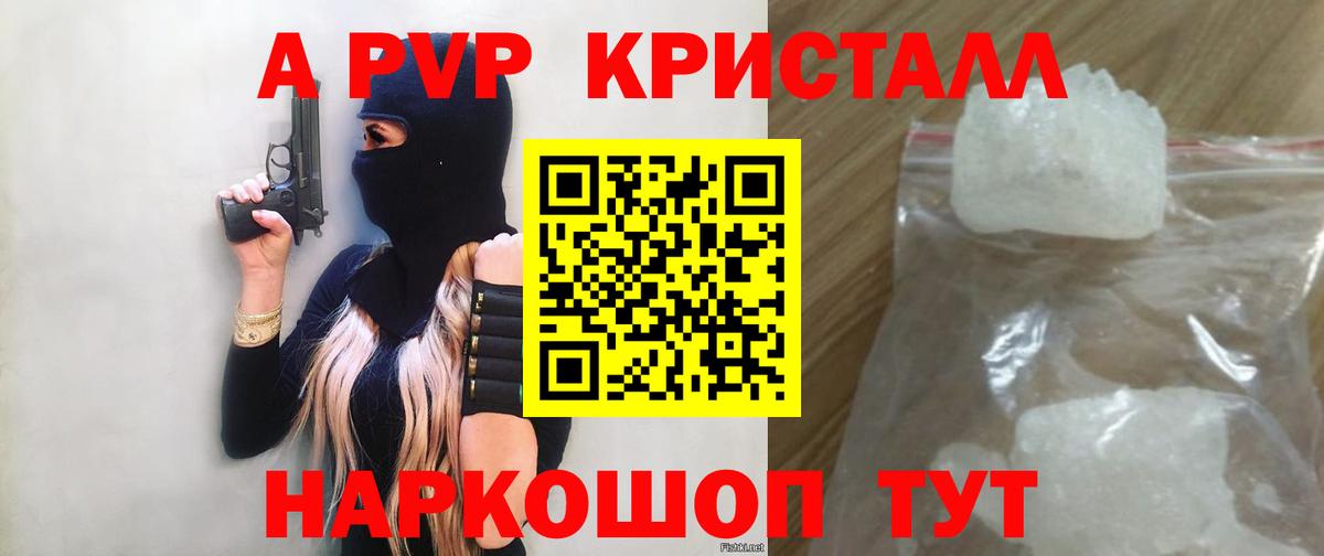 Бошки Шишки  Вход с VPN  ГАШ  Меф кристаллы  Жуковский  МЕФ 
