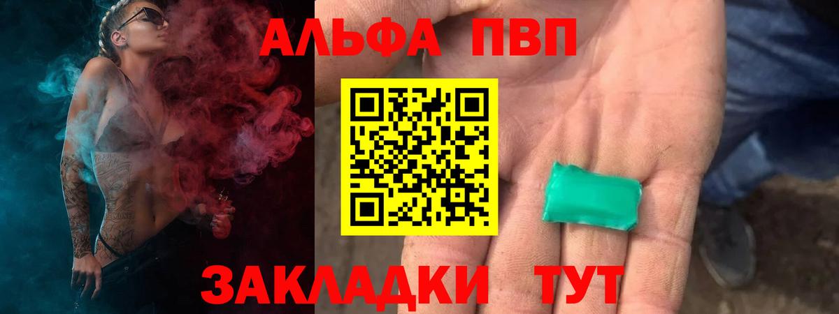 Alpha-PVP  Вход с VPN  А ПВП кристаллы  Жуковский  Alfa_PVP СК КРИС  А ПВП мука 