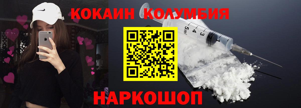 Кокаин  КОКАИН 97%  Жуковский  Вход с VPN  COCAIN 97% 