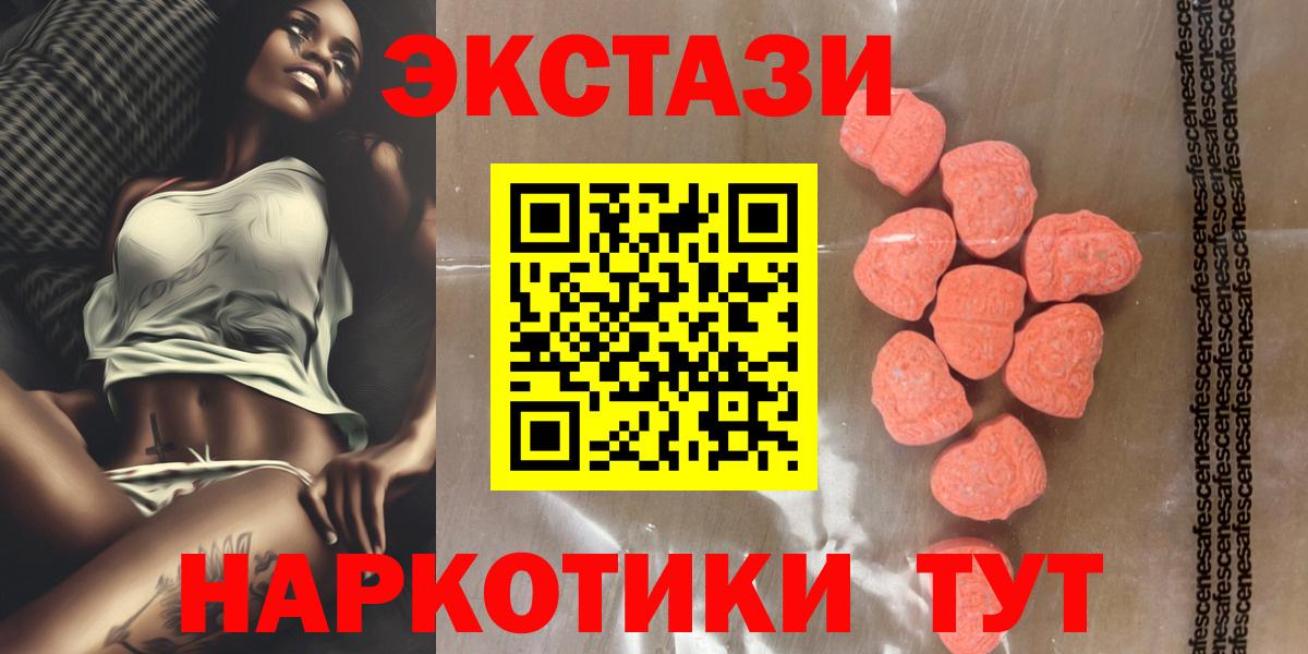ЭКСТАЗИ Дубай Жуковский