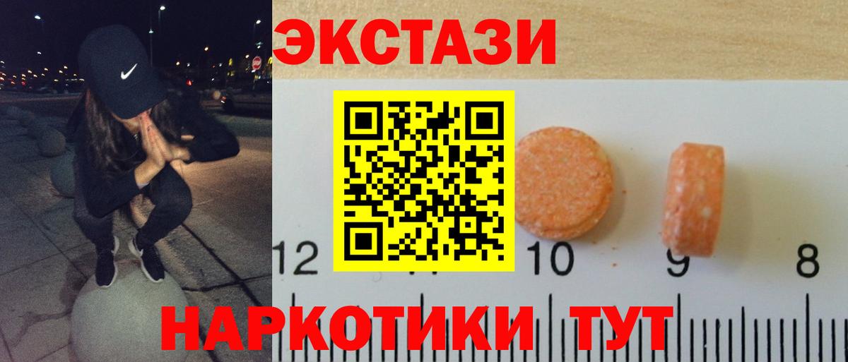 Жуковский  ЭКСТАЗИ DUBAI  Экстази  Вход с VPN  Экстази 280 MDMA 