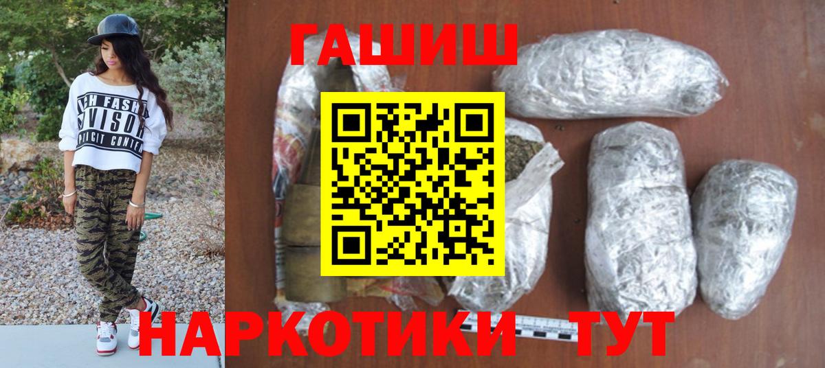 Жуковский  Гашиш Изолятор  ГАШ  ГАШИШ hashish  Вход с VPN 