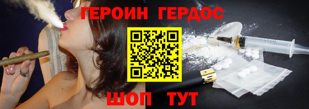 Жуковский  Героин Heroin  ГЕРОИН  Вход с VPN 