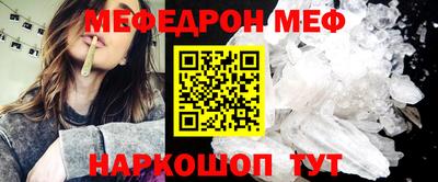 мефедрон VHQ Кулебаки