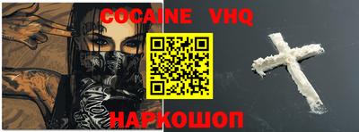 мефедрон VHQ Кулебаки
