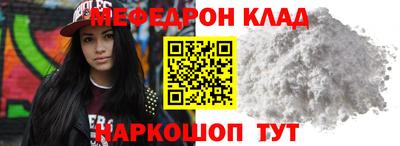 мефедрон VHQ Кулебаки