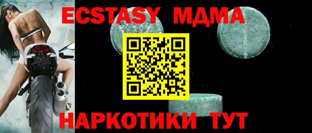 MDMA  Вход с VPN  Жуковский  МДМА crystal 