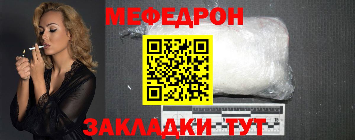 МЕФ мука Жуковский