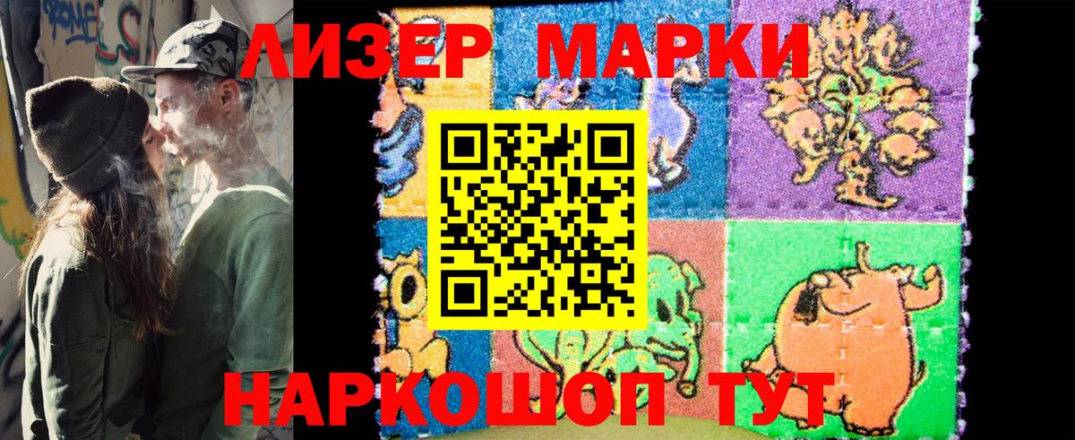 Жуковский  Марки 25I-NBOMe 1,8мг  Марки 25I-NBOMe 1,8мг  Вход с VPN 