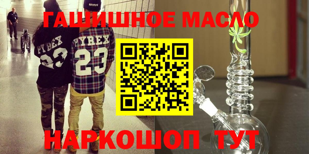 Дистиллят ТГК THC oil Жуковский