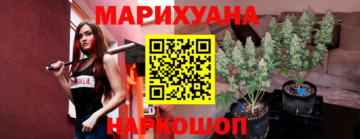 МАРИХУАНА марихуана  Вход с VPN  Бошки марихуана THC 21%  Жуковский  Конопля марихуана 